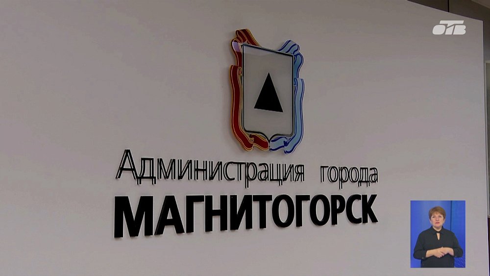 В Магнитогорске выбрали логотип на вековой юбилей