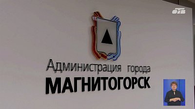 В Магнитогорске выбрали логотип на вековой юбилей