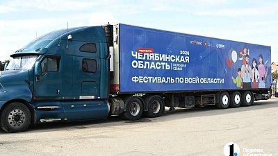 После проверки здоровья на фестивале «Большая семья» заподозрили онкологию у 47 южноуральцев