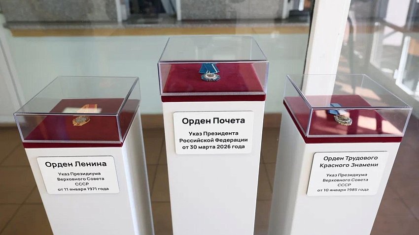 Челябинский цинковый завод удостоен ордена Почета