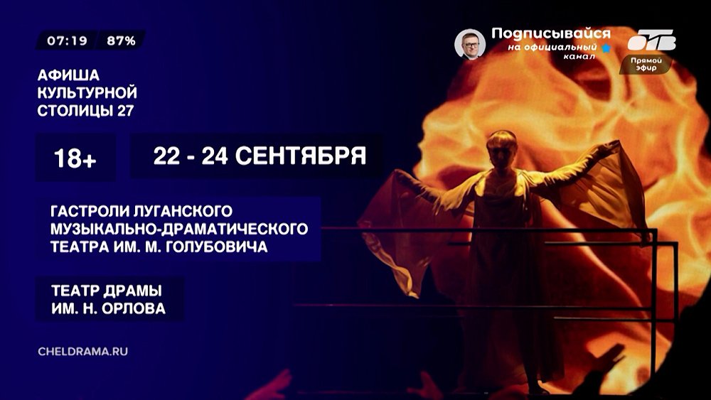 Грандиозные спектакли в рубрике «Культурная столица — 2027. Афиша»
