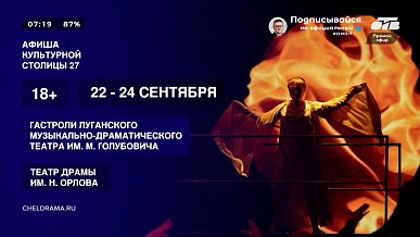 Грандиозные спектакли в рубрике «Культурная столица — 2027. Афиша»