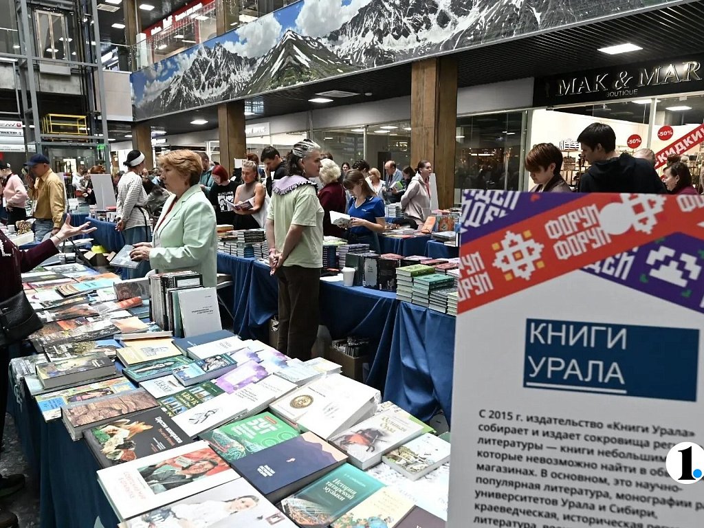 Книжный фестиваль «Рыжий фест» впервые открылся в челябинском ТРК «Таганай»