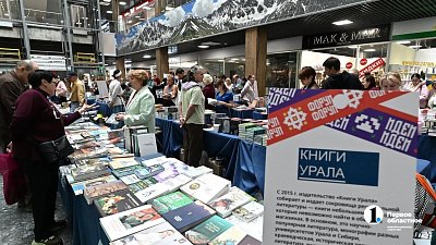 Книжный фестиваль «Рыжий фест» впервые открылся в челябинском ТРК «Таганай»