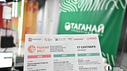 Книжный фестиваль «Рыжий фест» впервые открылся в челябинском ТРК «Таганай»