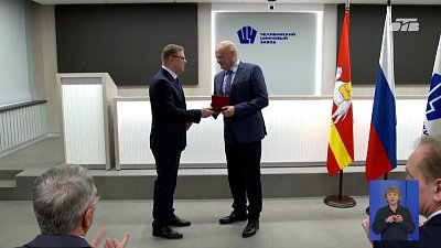 Челябинский цинковый завод получил орден Почета
