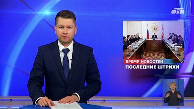 На Южном Урале прошло заседание штаба по подготовке к голосованию