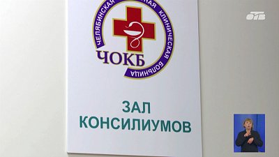 Как на Южном Урале телемедицина помогает спасать жизни