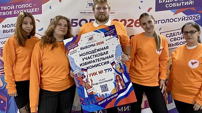 На Южном Урале на выборах в Госдуму впервые появилась молодежная избирательная комиссия