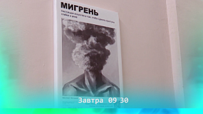 Как в Челябинске лечат пациентов с мигренью?