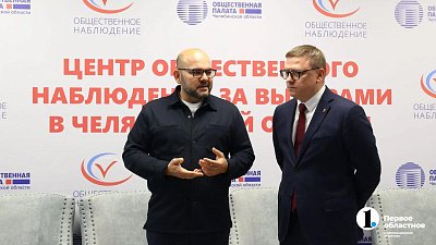 Алексей Текслер посетил Центр наблюдения за выборами