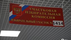 В новой школе под Магнитогорском жители активно голосуют во второй день выборов