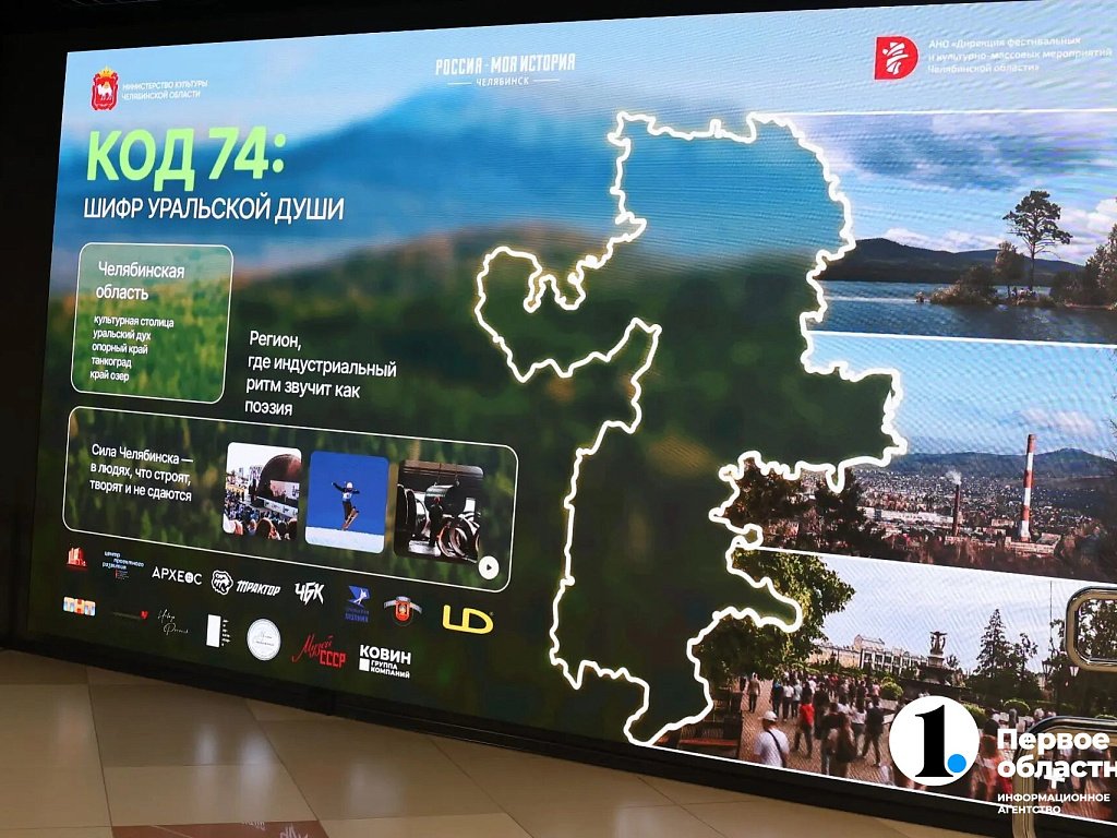 В Челябинске открылась выставка о шифре уральской души