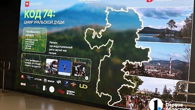 В Челябинске открылась выставка о шифре уральской души