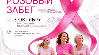 Челябинки смогут бесплатно и без предварительной записи пройти маммографию и УЗИ