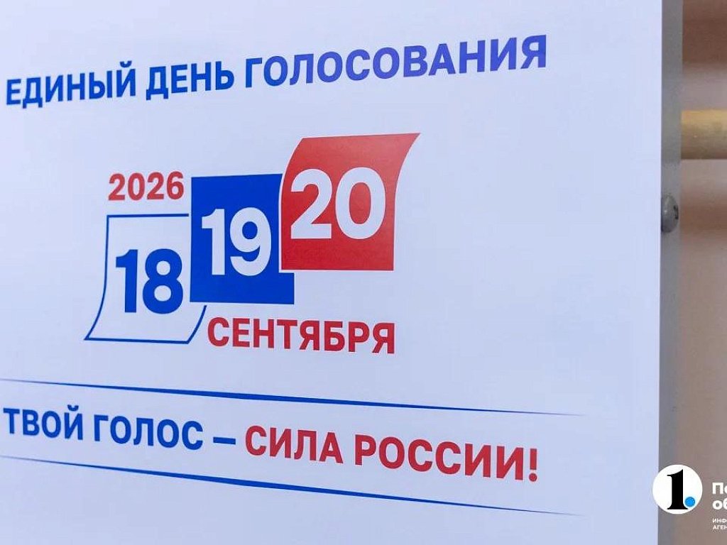 На Южном Урале в 20:00 20 сентября завершилось голосование на выборах в Госдуму