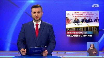 В Общественном штабе Челябинской области подвели итоги работы