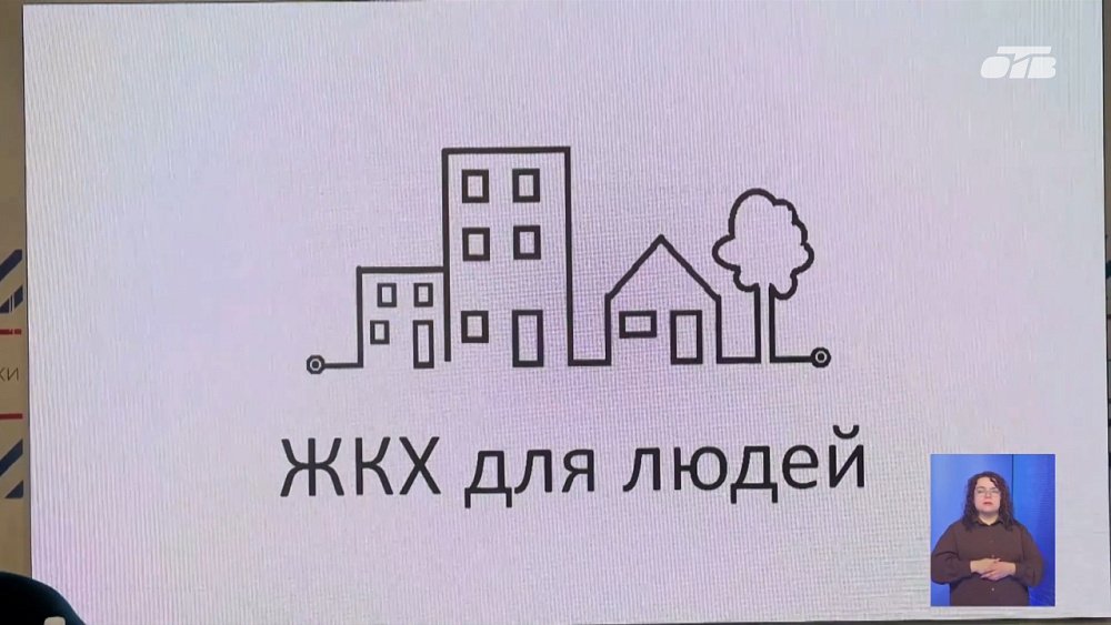 Челябинцы узнали секреты сферы ЖКХ на специальном семинаре