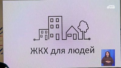 Челябинцы узнали секреты сферы ЖКХ на специальном семинаре