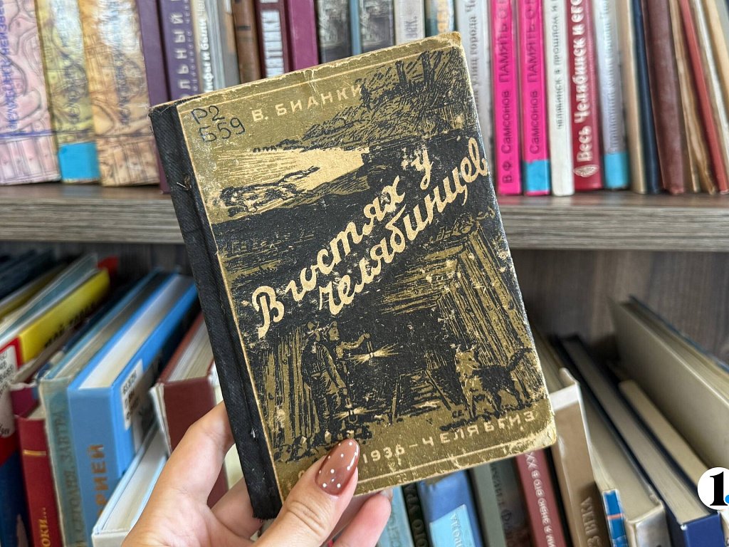 На полках челябинцев до сих пор стоят книги Южно-Уральского книжного издательства