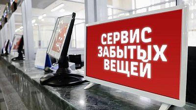 Южноуральцам вернули более 1,2 тысячи забытых в поездах вещей
