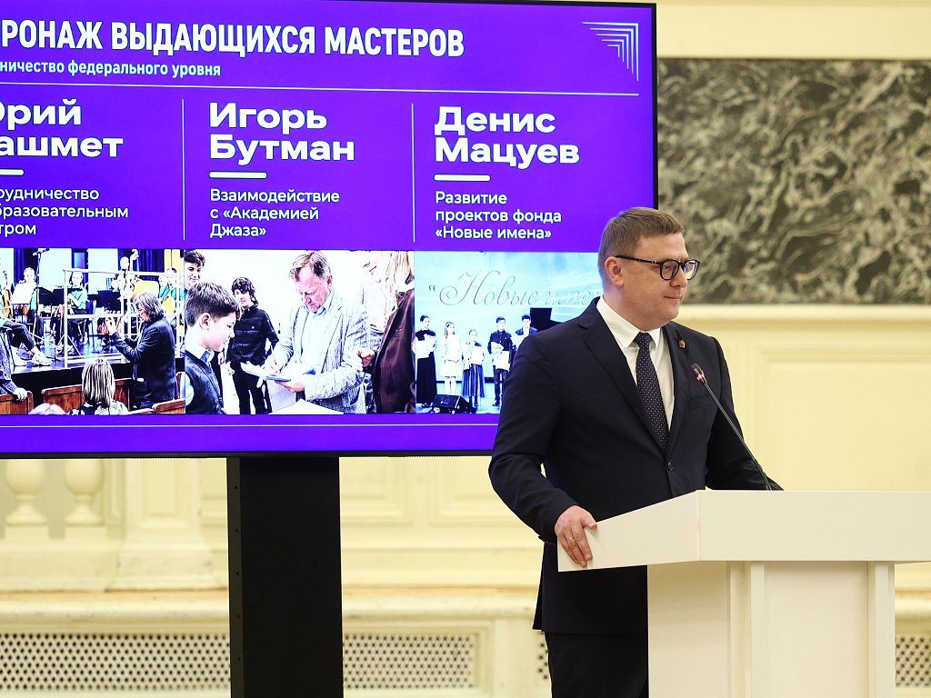 В 2027 году на базе Детской филармонии Челябинска появятся два новых коллектива