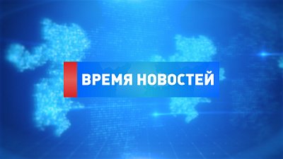 Продолжается программа «Большой ремонт 74» — подробнее в итоговом выпуске новостей