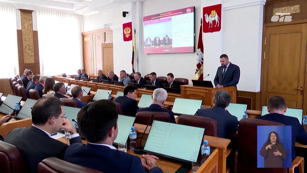 В Заксобрании Челябинской области прошло шестнадцатое заседание