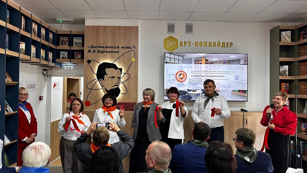В Симе открыли детский культурно-просветительский центр «КурчатовГрад»