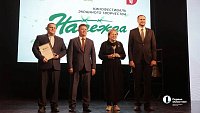 В Челябинске вручили награды победителям Всероссийского кинофестиваля «Надежда»