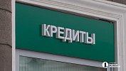 Правила выдачи займов ужесточат в Челябинской области с 1 октября