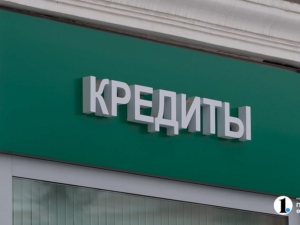 Правила выдачи займов ужесточат в Челябинской области с 1 октября