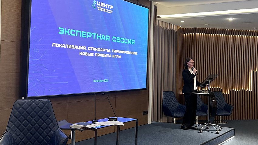 В Челябинске обсудили процессы локализации робототехники