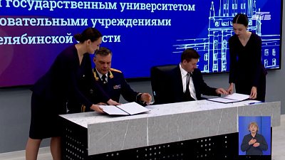 СК по Челябинской области и ЮУрГУ договорились о сотрудничестве