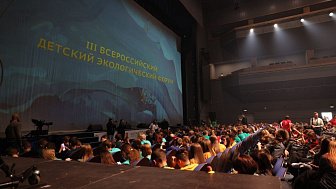 IV Всероссийский детский экологический форум. Пленарная сессия