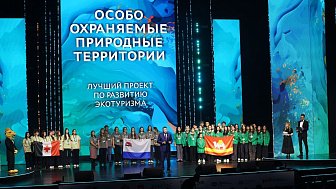 IV Всероссийский детский экологический форум. Награждение
