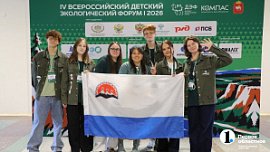 В Магнитогорске открылся IV Всероссийский детский экологический форум