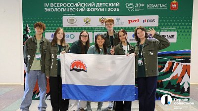 В Магнитогорске открылся IV Всероссийский детский экологический форум