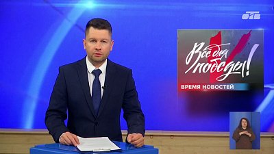 На ОТВ пройдет 35-й телемарафон «Все для Победы!»