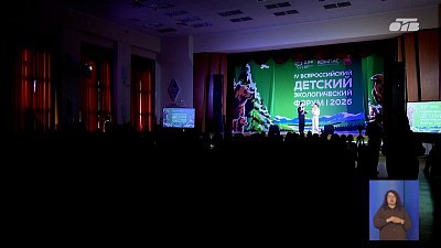 В Магнитогорске стартовал Всероссийский детский экологический форум