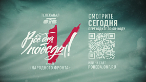 На телеканале ОТВ проходит марафон в День воссоединения новых регионов с Россией