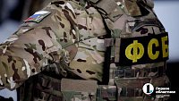 УФСБ предупредило об ответственности за связь с нежелательными организациями