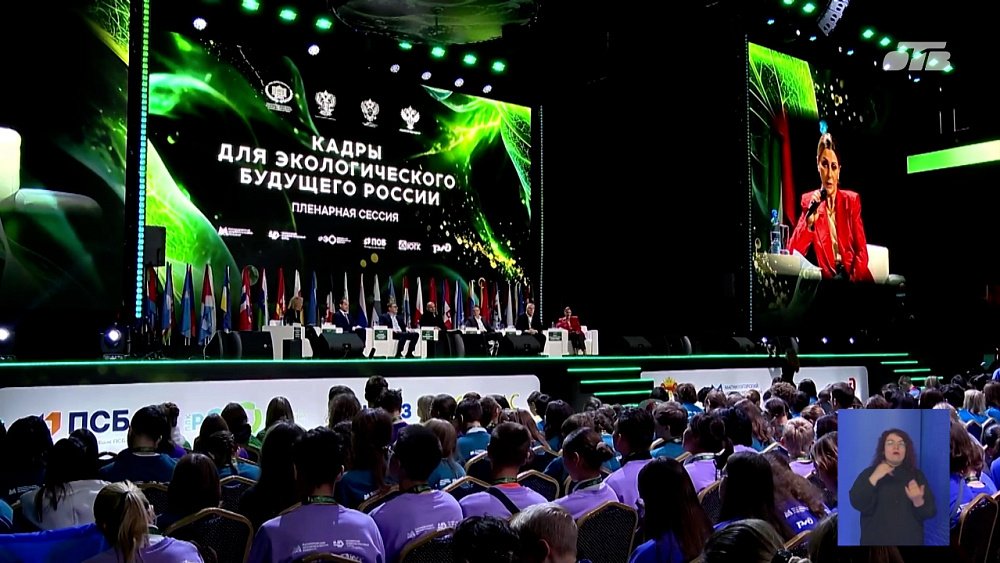«Банк ПСБ» поддержал IV Всероссийский детский экологический форум на Южном Урале