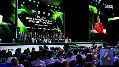 «Банк ПСБ» поддержал IV Всероссийский детский экологический форум на Южном Урале