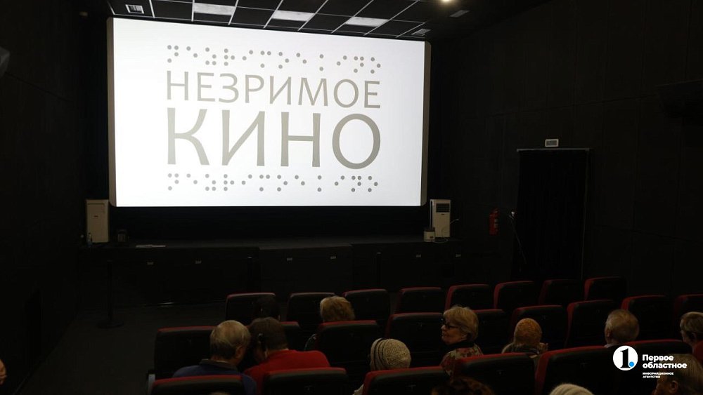 На инклюзивном кинофестивале «Незримое кино» в Челябинске покажут 69 фильмов