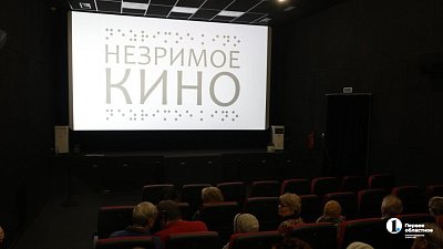 На инклюзивном кинофестивале «Незримое кино» в Челябинске покажут 69 фильмов