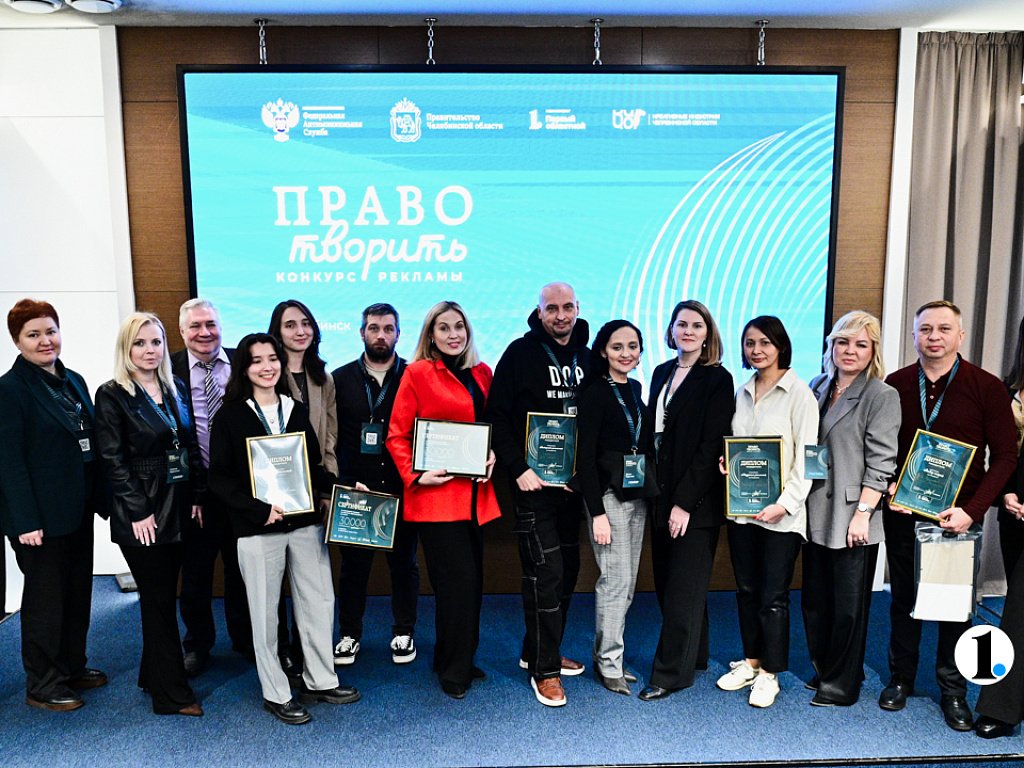 В Челябинской области подходит к концу прием заявок на конкурс «Право творить»