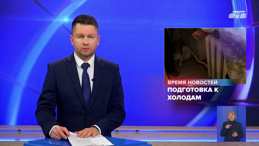 На Южном Урале начали включать отопление