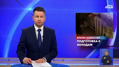 На Южном Урале начали включать отопление