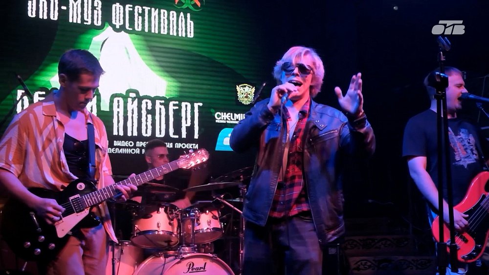 Челябинские рокеры провели экологическую акцию «Белый айсберг»